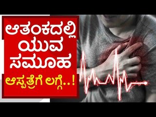 ಹೃದಯಕ್ಕೆ ಏನಾಗಿದೆ ನೋಡಿ ಸಾರ್..! | mysore hospital | heart attack | gym | puneethrajkumar | tv5 kannada