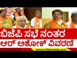 ಮೋದಿ ಪಾಠದ ವಿವರ ನೀಡಿದ ಆರ್​ ಅಶೋಕ್..! | r ashoka | narendra modi | bjp | tv5 kannada