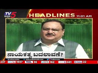 11Am headlines | tv5 kannada live news update | latest news | breaking news