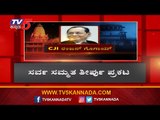 ಶಿಯಾ ಅರ್ಜಿ ವಜಾ | Ayodhya Verdict | TV5 Kannada