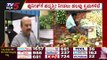 ಕುಟುಂಬದ ಜೊತೆ ಚರ್ಚಿಸಿ ಅಂತಿಮ ತೀರ್ಮಾನ | Basavaraj Bommai | Raj Family | TV5 Kannada