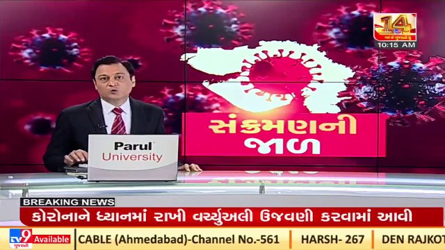 Ahmedabad_ RT-PCR testing lab started in LG hospital_ TV9News