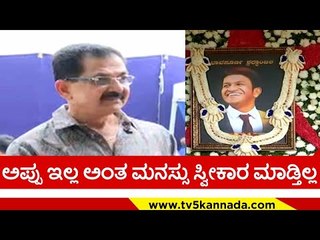 ಅಪ್ಪು ಇಲ್ಲ ಅಂತ ಮನಸ್ಸು ಸ್ವೀಕಾರ ಮಾಡ್ತಿಲ್ಲ..! | avinash | puneeth rajkumar | appu | tv5 kannada