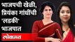 Congressच्या Poster Girlने पक्ष सोडला, काँग्रेसविरुद्धच लढणार? Priyanka Maurya Joins Bjp  India News