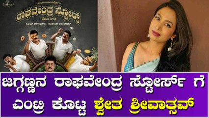 ಮತ್ತೆ ಬಣ್ಣ ಹಚ್ಚಿದ ಸಿಂಪಲ್ ಹುಡುಗಿ ಶ್ವೇತ