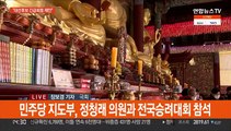 이, 소상공인 '35조 추경' 제안…윤, 1박2일 중원 공략