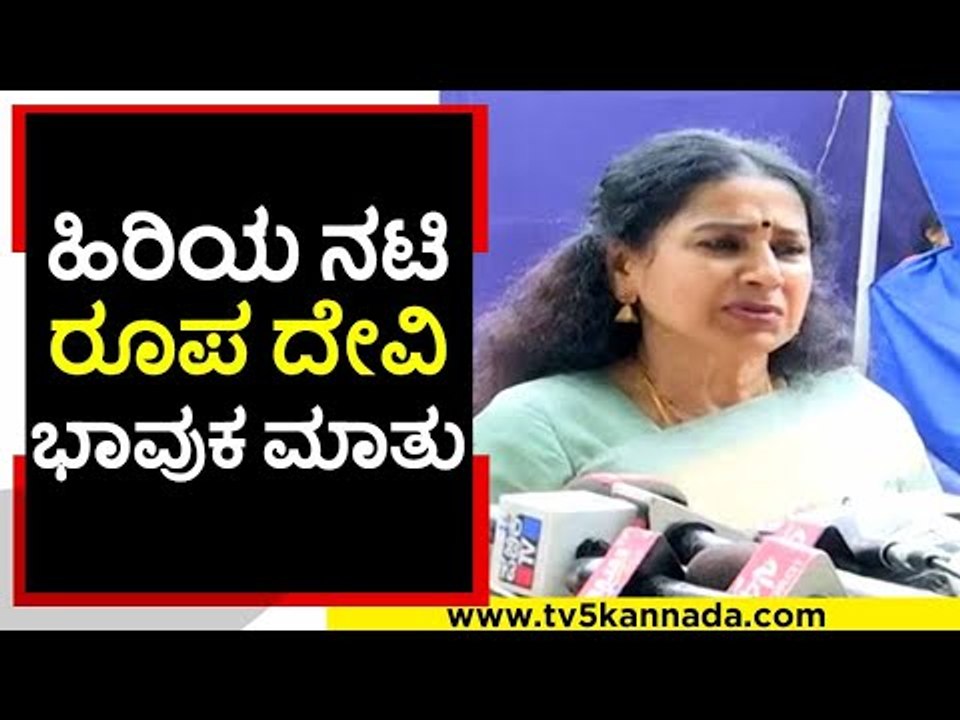 ನಾನು ಪುನೀತ್​ಗೆ ತಾಯಿಯಾಗಿ ಅಭಿನಯಿಸಿದ್ದೆ..! roopadevi | dr rajkumar | puneeth rajkumar | tv5 kannada