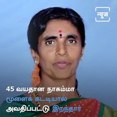 Mysore Nagamma Who Donate Her Organs After Death