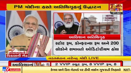 Around 1 Cr devotees visit Somnath every year, which is why this circuit house was needed_ PM Modi