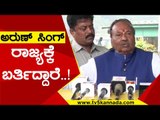 Arun Singh ರಾಜ್ಯಕ್ಕೆ ಬರ್ತಿದ್ದಾರೆ..! | KS Eshwarappa | Karnataka Politics | Tv5 Kannada