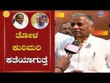 Minister V. Somanna Exclusive Chit Chat | ತೋಳ ಕುರಿಮರಿ ಕತೆಯಾಗುತ್ತೆ | Belagavi | TV5 Kannada