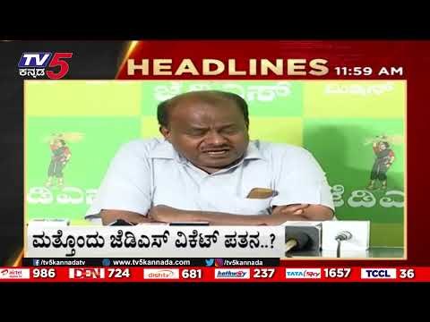 12Pm headlines | tv5 kannada live news update | latest news | breaking news