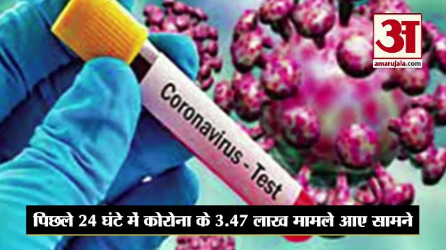 देश में 3.85 करोड़ से ज्यादा लोग कोरोना से संक्रमित | Corona Update | Covid 19 Cases | Omicron