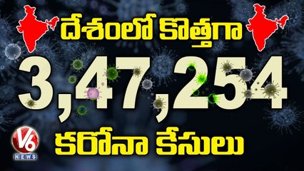 India Reports 3,47,254 Corona Cases In Last 24 Hours _ V6 News