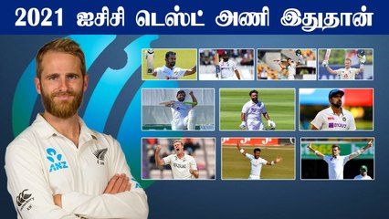 ICC Test Team of 2021:Rohit,Ashwin,Pant Included | OneIndia Tamil