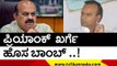 ಪ್ರಿಯಾಂಕ್​ ಖರ್ಗೆ ಹೊಸ ಬಾಂಬ್​..! | Priyank Kharge | Basavaraj Bommai | Tv5 Kannada
