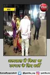 धार :तीन साल की मासूम पर श्वान का हमला