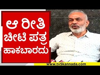 ರೇವಣ್ಣ ಕುಟುಂಬ ಸೋಲಲಿ ಪತ್ರಕ್ಕೆ ಮಂಜು ಪ್ರತಿಕ್ರಿಯೆ..! | a manju | hdrevanna  hasanambatemple | tv5kannada
