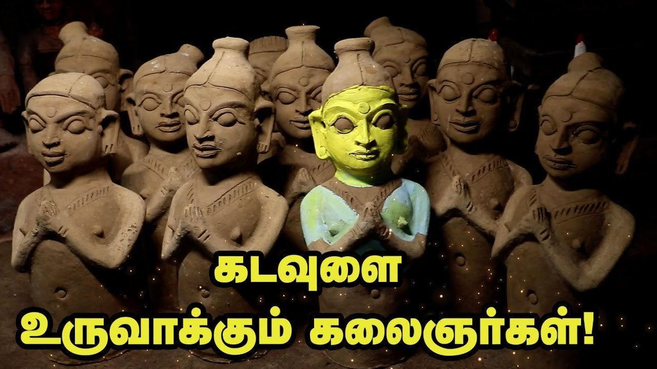 மண்ணை சாமியாக்கும் கலைஞர்களின் கதை _ Vikatan Documentary _ Ananda Vikatan