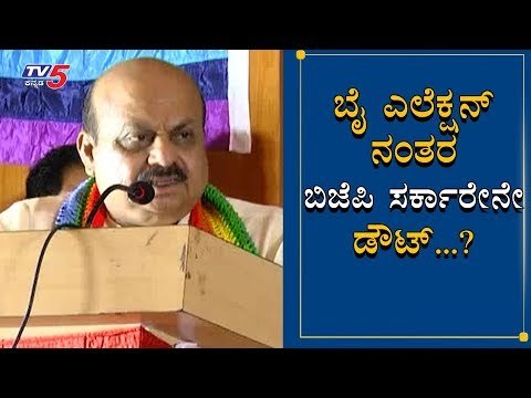 ಬಿಜೆಪಿ ಸರ್ಕಾರದ ಉಳಿವಿನ ಬಗ್ಗೆ ಬೊಮ್ಮಾಯಿ ಸ್ಫೋಟಕ ಹೇಳಿಕೆ..? | Basavaraj Bommai | TV5 Kannada
