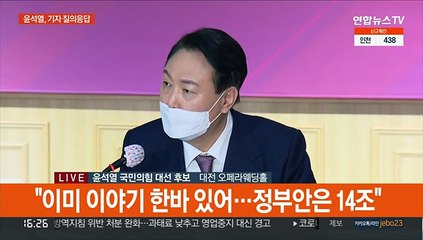 [현장연결] 윤석열 "홍준표 전 대표와의 이야기 언급은 적절치 않아"