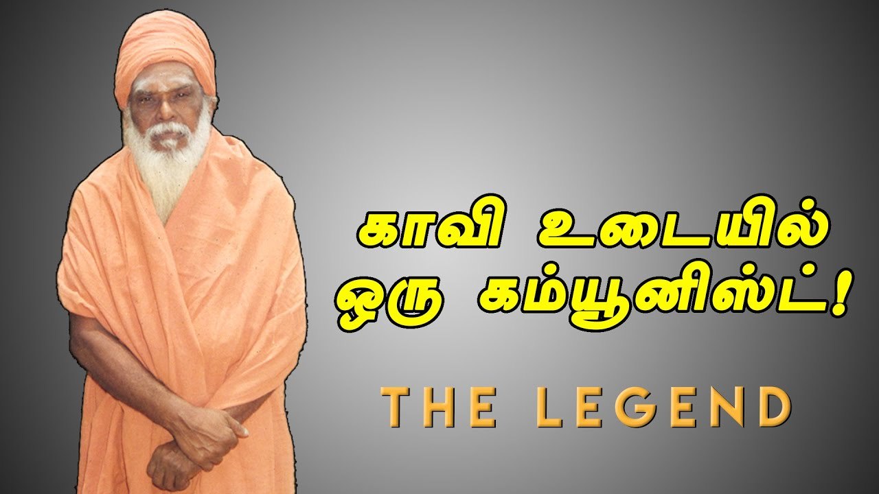 சட்டமன்ற மேலவை உறுப்பினரான தமிழக மடாதிபதி! - The Legend _ Ananda Vikatan
