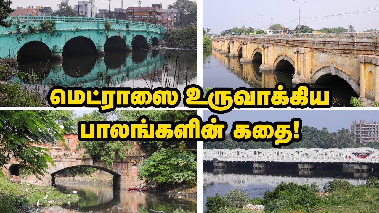 Madras to Chennai _ ஆங்கிலேயர் கட்டிய மெட்ராஸ் பாலங்களின் இரு நூற்றாண்டு வரலாறு _ Ananda Vikatan