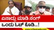 ಏನಾದ್ರು ಮಾಡಿ ನಂಗ್ ಒಂದು Vote ಕೊಡಿ | Vatal Nagaraj | Karnataka Politics | Tv5 Kannada