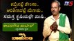 ನಮ್ಮ ಬಾಹುಬಲಿ ವಿತ್ ಈರನಗೌಡ ಪಾಟೀಲ್, ಪ್ರಗತಿಪರ ರೈತ | Archana Sharma | TV5 Kannada