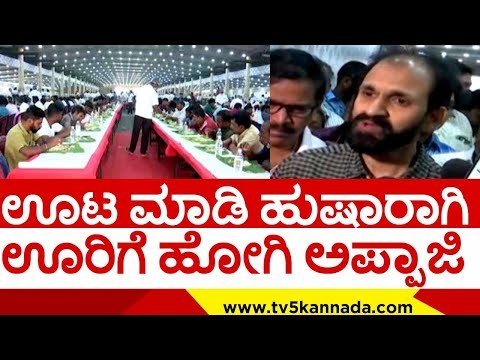 ಊಟ ಮಾಡಿ ಹುಷಾರಾಗಿ ಊರಿಗೆ ಹೋಗಿ ಅಪ್ಪಾಜಿ..! | raghavendra rajkumar | puneeth rajkumar | tv5 kannada