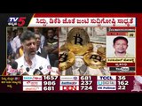 ಭಾನುವಾರ ಬಯಲಾಗುತ್ತಾ ಕರಾಳ ಕಥೆ..? | DK Shivakumar | Bit Coin | TV5 Kannada