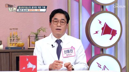 기름은 무조건 다 나쁘다?! 제대로 알고 섭취하자!! TV CHOSUN 20220121 방송