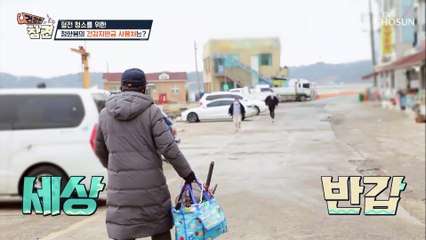 사랑하는 후배들과 함께하는 춥지만 즐거운(?) 낚시ㅋㅋ TV CHOSUN 20220121 방송