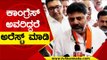 ಹಣ್ಣು ತಿಂದವನು ಯಾರೊ, ಸಿಪ್ಪೆ ತಿಂದವನು ಯಾರೊ..? | DK Shivakumar | Karnataka Politics | Tv5 Kannada