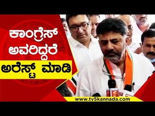 ಹಣ್ಣು ತಿಂದವನು ಯಾರೊ, ಸಿಪ್ಪೆ ತಿಂದವನು ಯಾರೊ..? | DK Shivakumar | Karnataka Politics | Tv5 Kannada