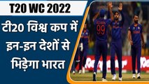 T20 WC 2022: Biggest challenge for Men in Blue, these mighties will face India | वनइंडिया हिन्दी