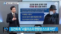 ‘김건희 통화’ 후속 방송…MBC는 포기, 서울의소리는?