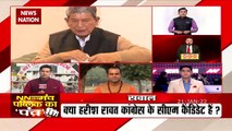 Public Ka Punch: Will Harish Rawat be the CM face in Uttarakhand?