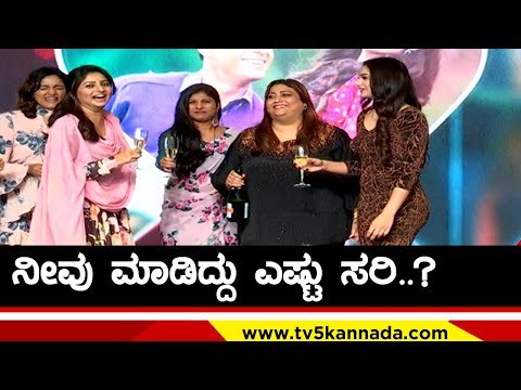 ನೀವು ಮಾಡಿದ್ದು ಎಷ್ಟು ಸರಿ..? | Rakshitha Prem | Ek Love Ya | Tv5 Kannada