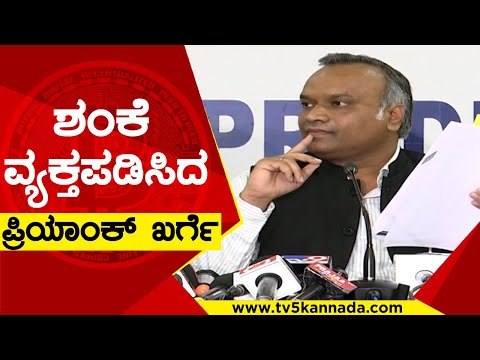 Police Wallet ಅಂತ ಪ್ರತ್ಯೇಕವಾಗಿ ಕ್ರಿಯೇಟ್ ಮಾಡಿಕೊಳ್ತಾರೆ | Priyank Kharge | Karnataka Police | Tv5 News