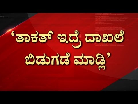 Congress​ ವಿರುದ್ಧ ಆಕ್ರೋಶ..BJP ಸಮರ್ಥನೆ..! | R Ashok | Karnataka Politics | Tv5 Kannada