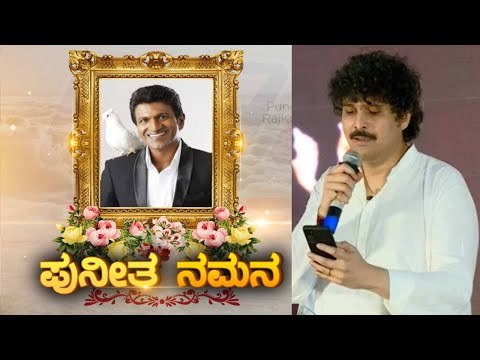 Appu ನಮನ ಗಾಯಕ Rajesh Krishnan​ ಭಾವುಕ ಗಾಯನ | Puneeth Rajkumar | Sandalwood | Tv5 Kannada
