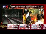 ಅರಮನೆ ಮೈದಾನದಲ್ಲಿ ಸಕಲ ಸಿದ್ಧತೆ | Puneeth Rajkumar | Sandalwood | Tv5 Kannada