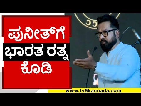 ಪುನೀತ್​ಗೆ ಭಾರತ ರತ್ನ ತಮಿಳು ನಟ ಶರತ್ ಆಗ್ರಹ..! | sharath | tamil actor | tv5 kannada | puneeth rajkumar