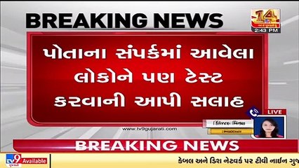 Gujarat Revenue Minister Rajendra Trivedi tested COVID positive _ Tv9GujaratiNews