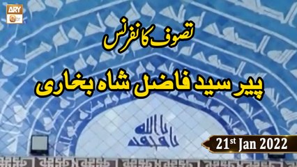 Peer Syed Fazil Shah Bukhari - Tasawwuf Conference - 21st January 2022 - ARY Qtv