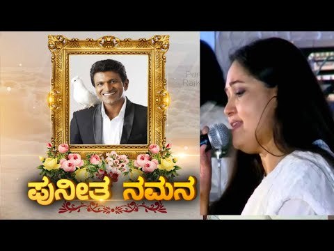 ಮಳೆ ನಿಂತು ಹೋದ ಮೇಲೆ ಅನುರಾಧ ಭಟ್ ಗೀತ ನಮನ..! anuradha bhat | punneth rajkumar | tv5 kannada