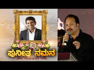 ಏನಾಯ್ತೋ ಇದೇನಾಯ್ತೋ  rp patnaik ಗೀತ ನಮನ..! puneeth rajkumar | tv5 kannda | puneet namana