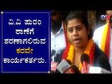 Karnataka Rakshana Vedike Activists about to Surrender in VV Puram Police Station | TV5 Kannada