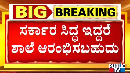 Government May Reopen Schools For Classes 5-9 In Bengaluru: Experts